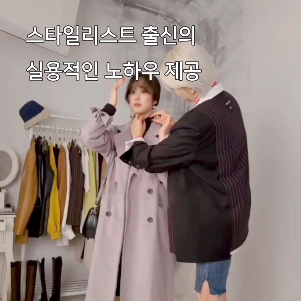 리브르 퍼스널 스타일리스트