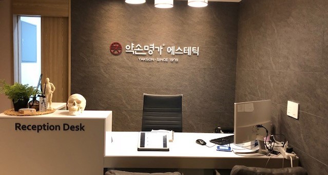 약손명가 광화문점