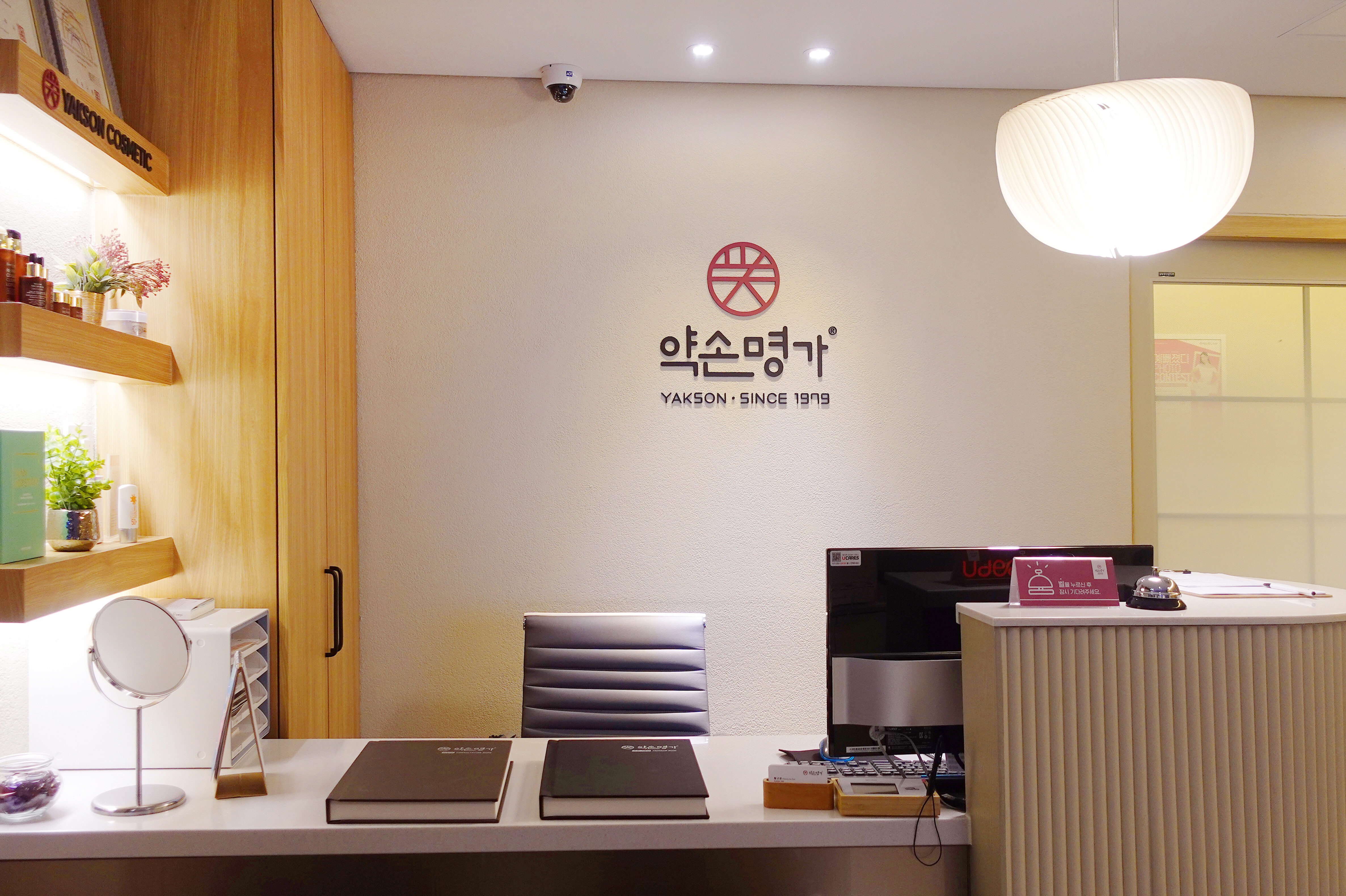 약손명가 성수점