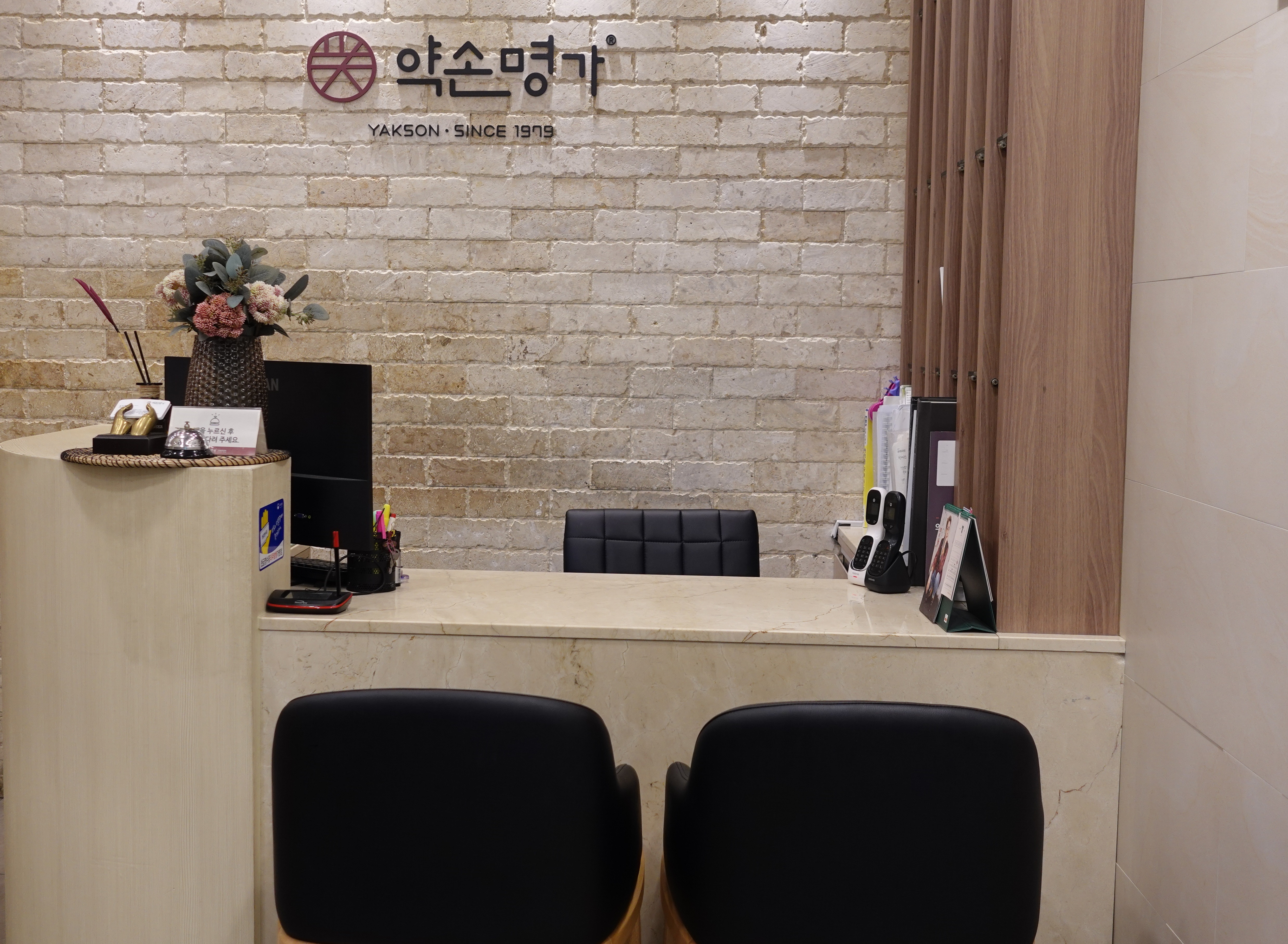 약손명가 건대점