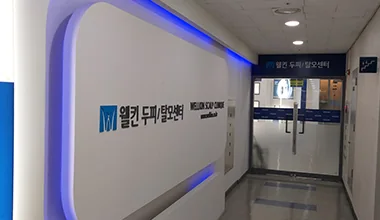 웰킨 목동점
