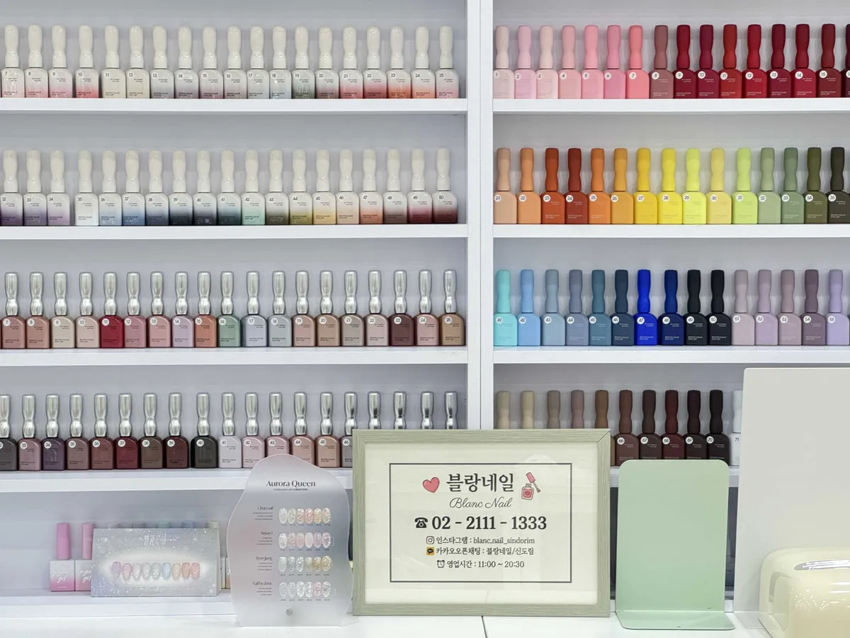 블랑네일