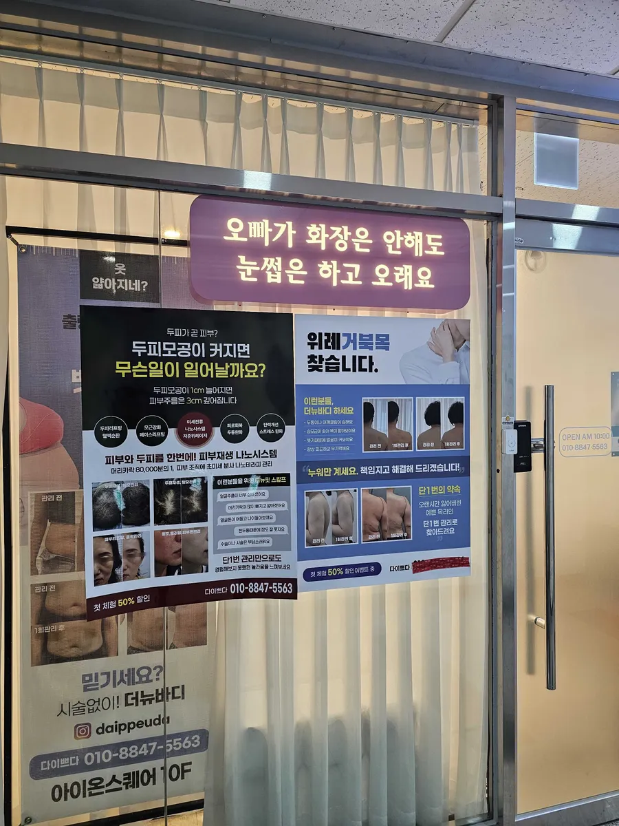 다이쁘다