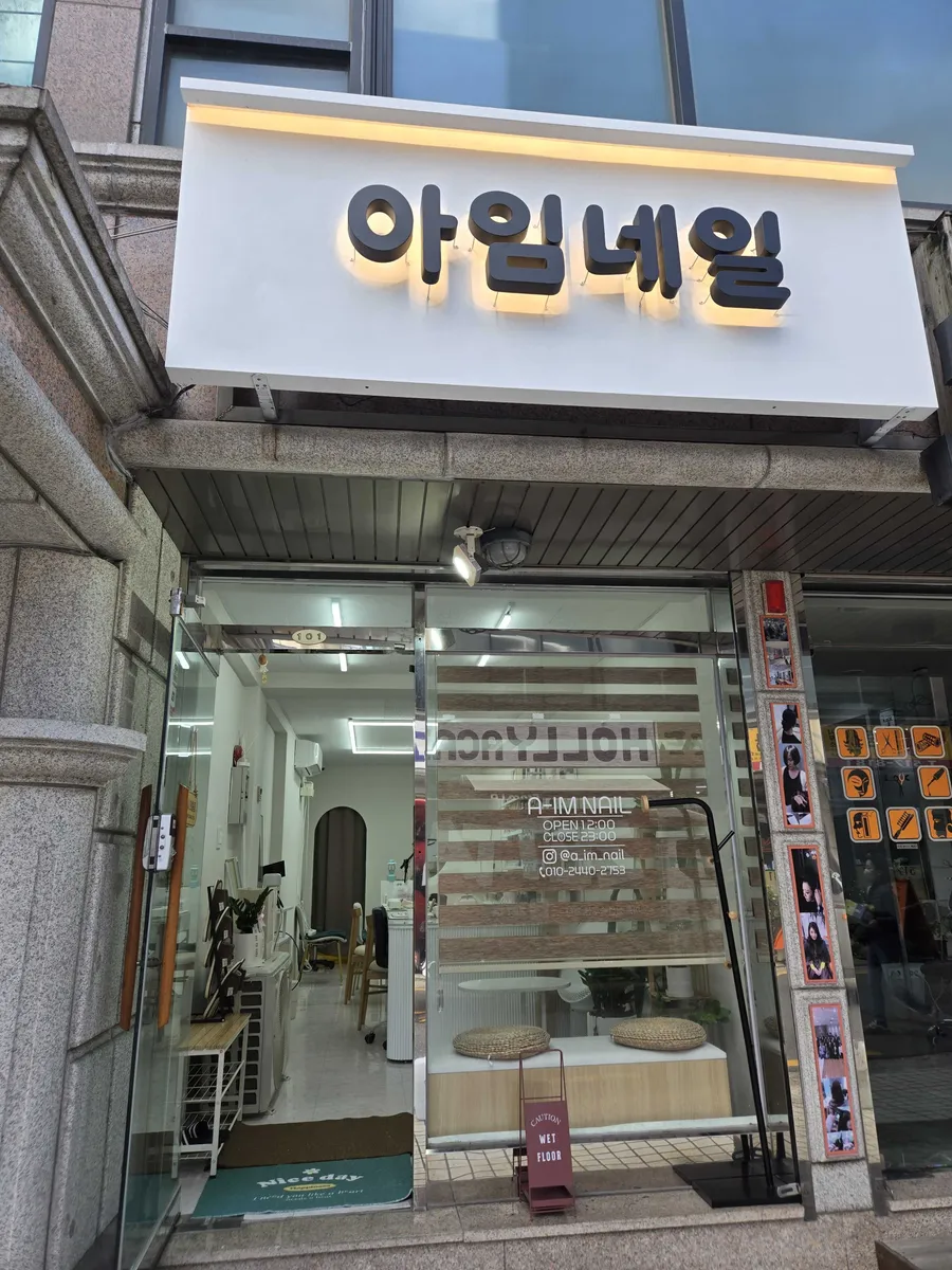아임네일