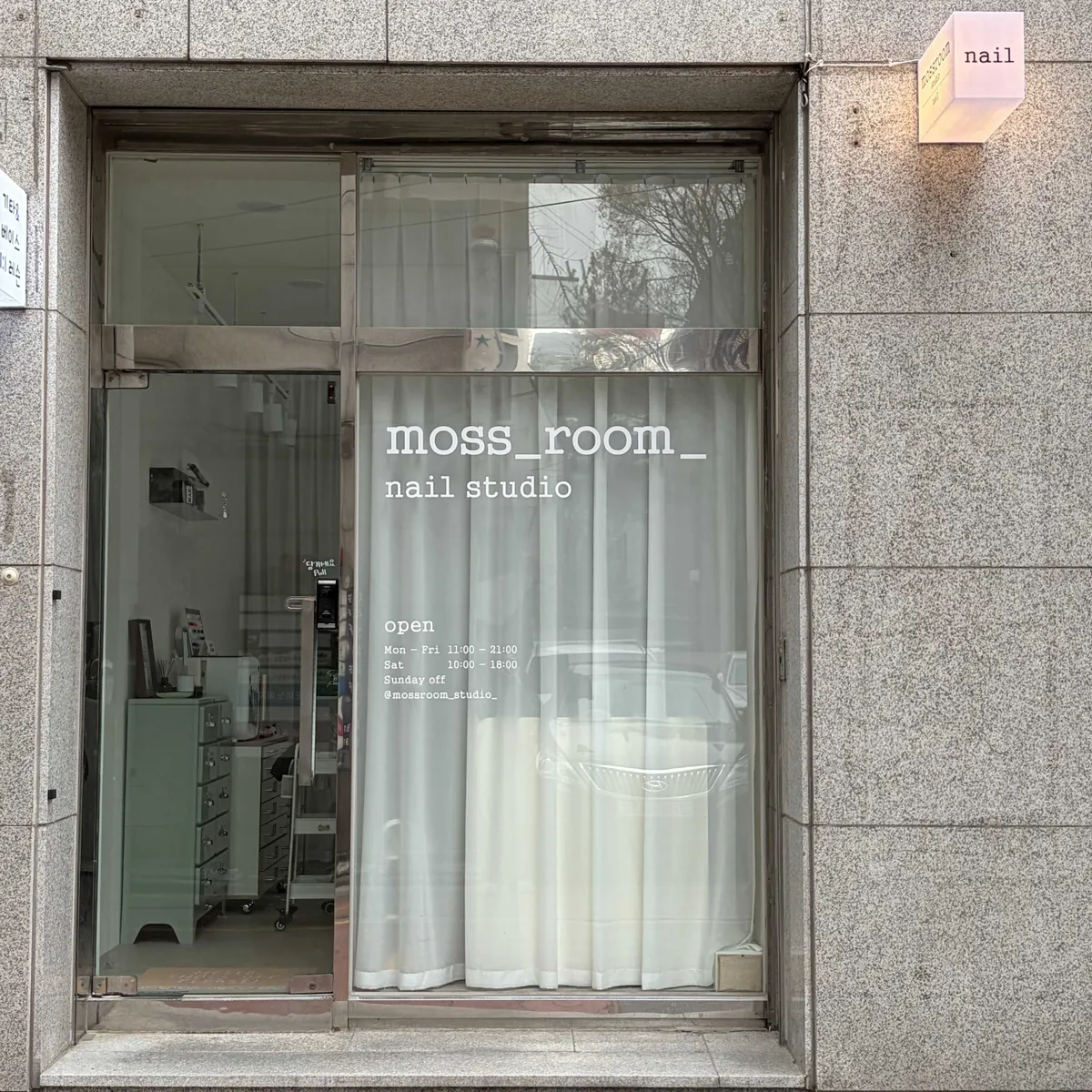모스룸스튜디오