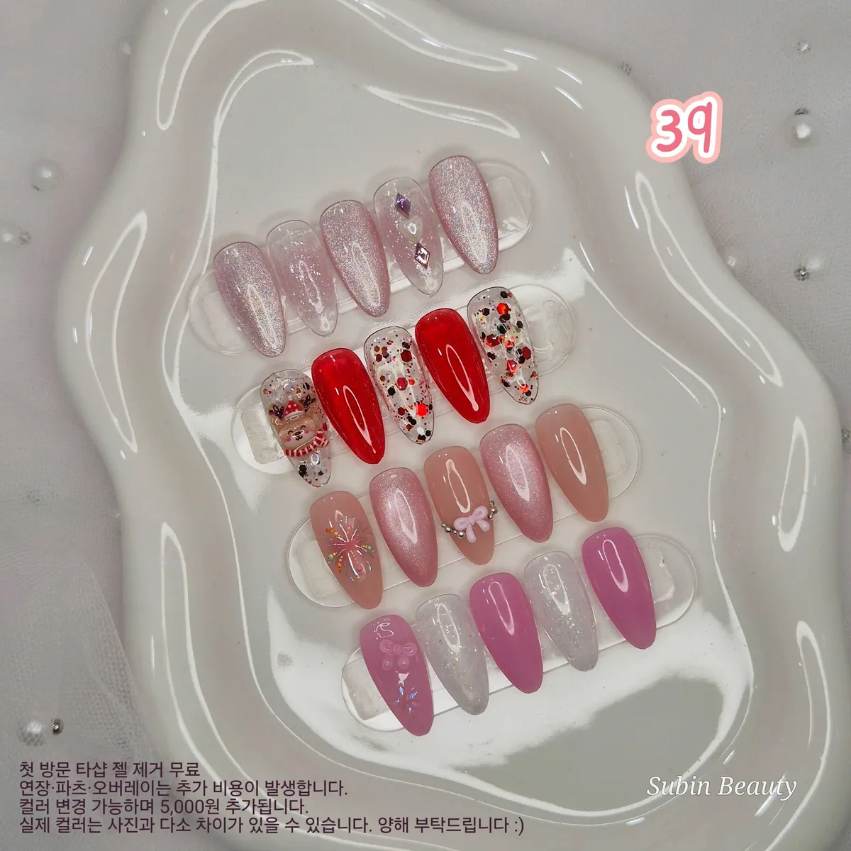 수빈뷰티
