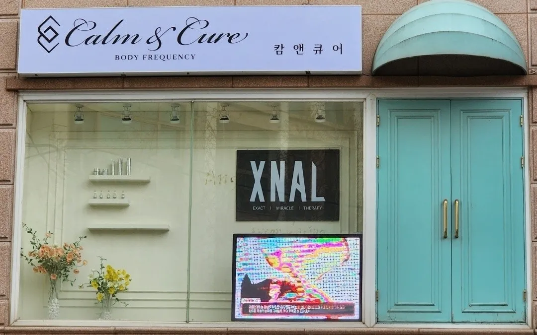 엑스날방배&캄앤큐어